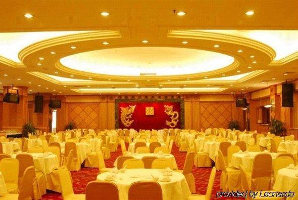 Celeste Palace International Hotel Jiangmen Restaurant photo